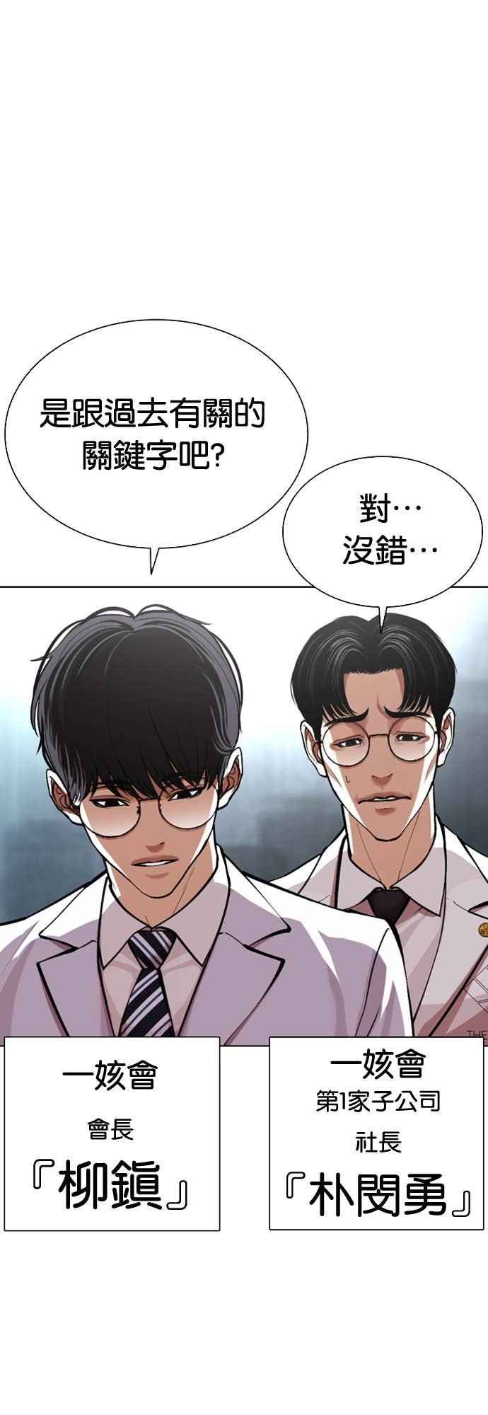 [第586话] 战争，开打 [04] 第53页