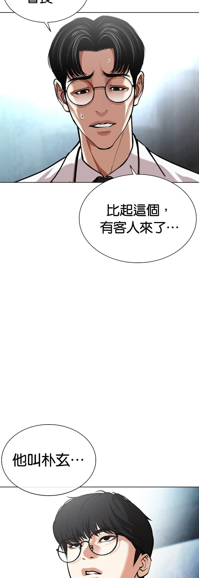 [第586话] 战争，开打 [04] 第55页