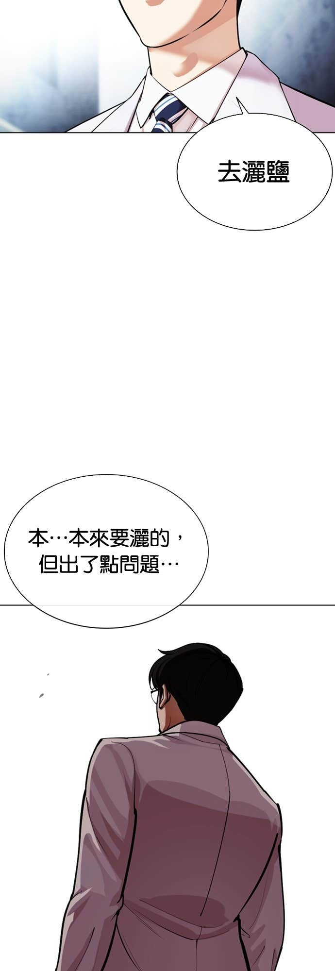 [第586话] 战争，开打 [04] 第56页