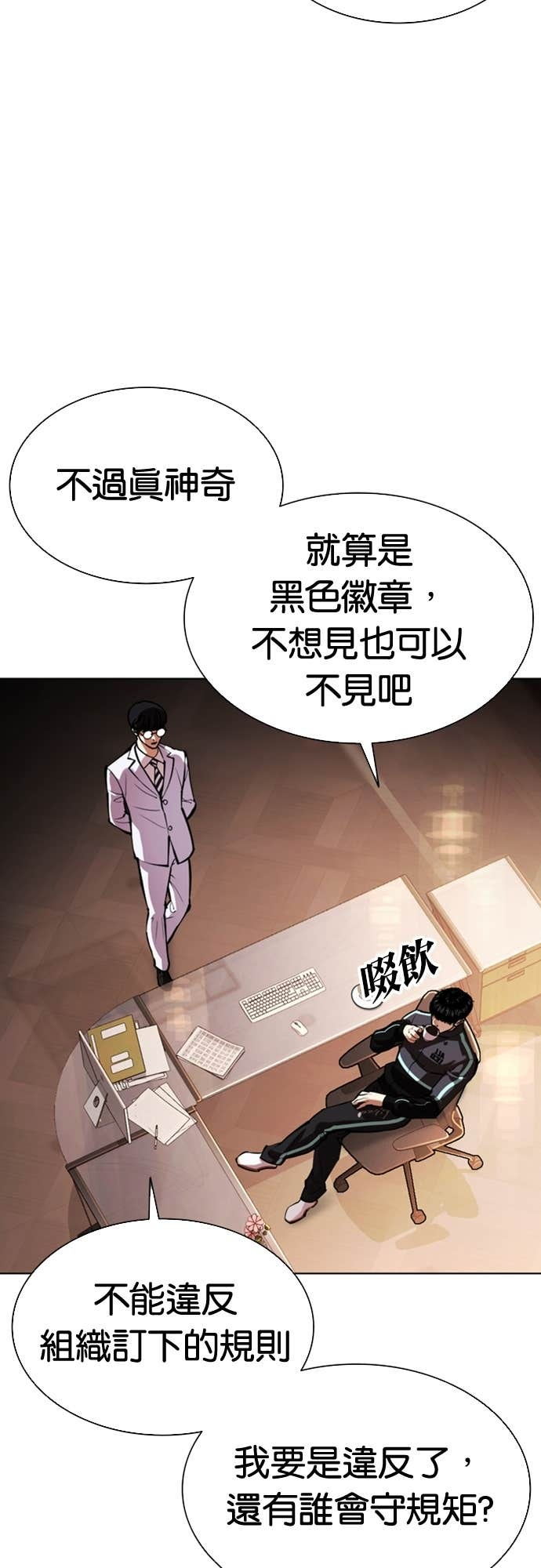 [第586话] 战争，开打 [04] 第61页