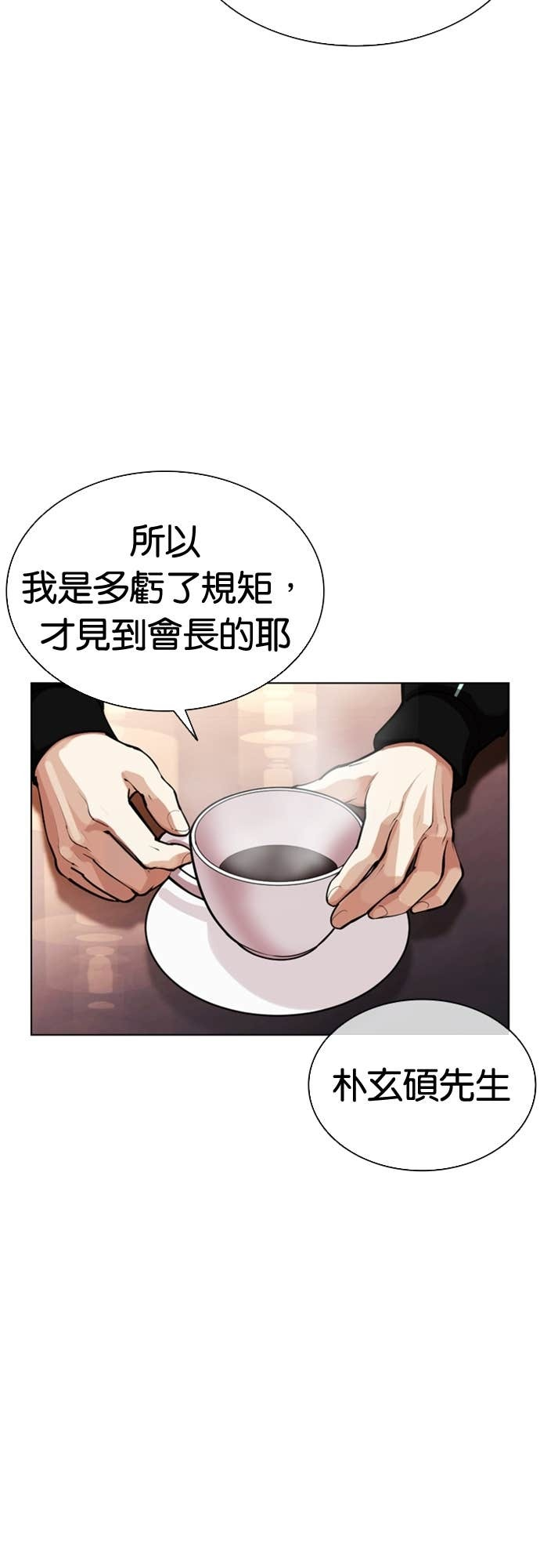 [第586话] 战争，开打 [04] 第62页