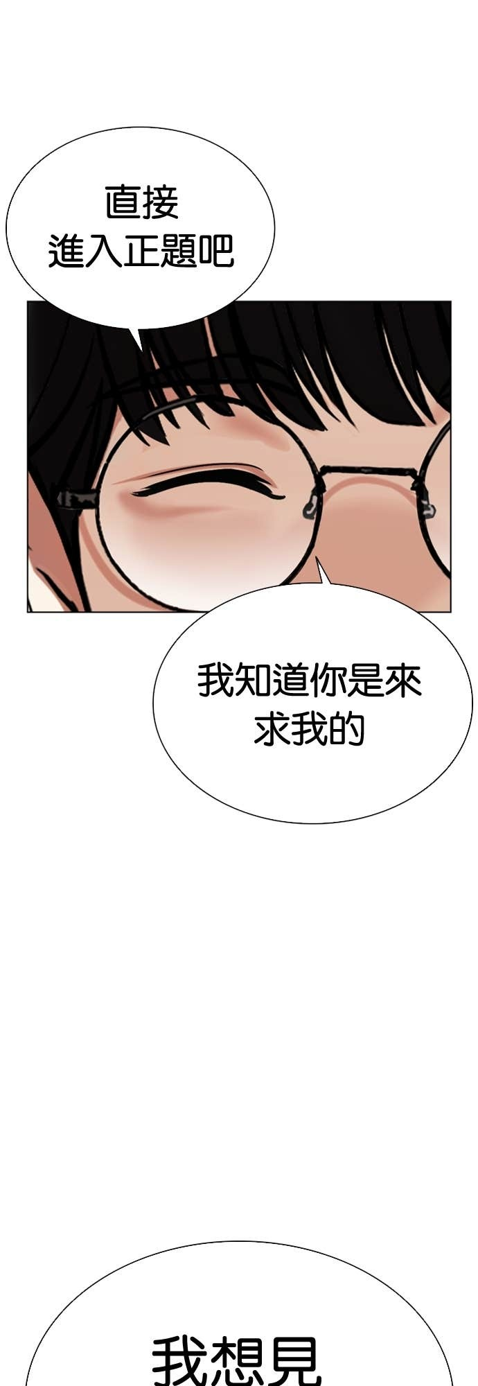 [第586话] 战争，开打 [04] 第64页