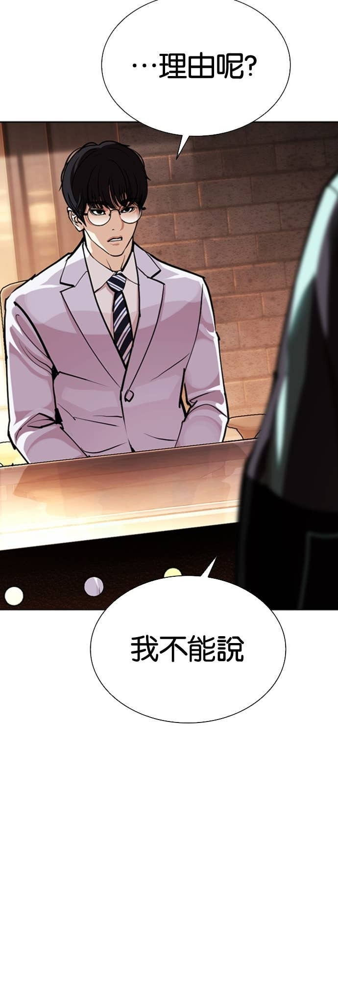 [第586话] 战争，开打 [04] 第66页