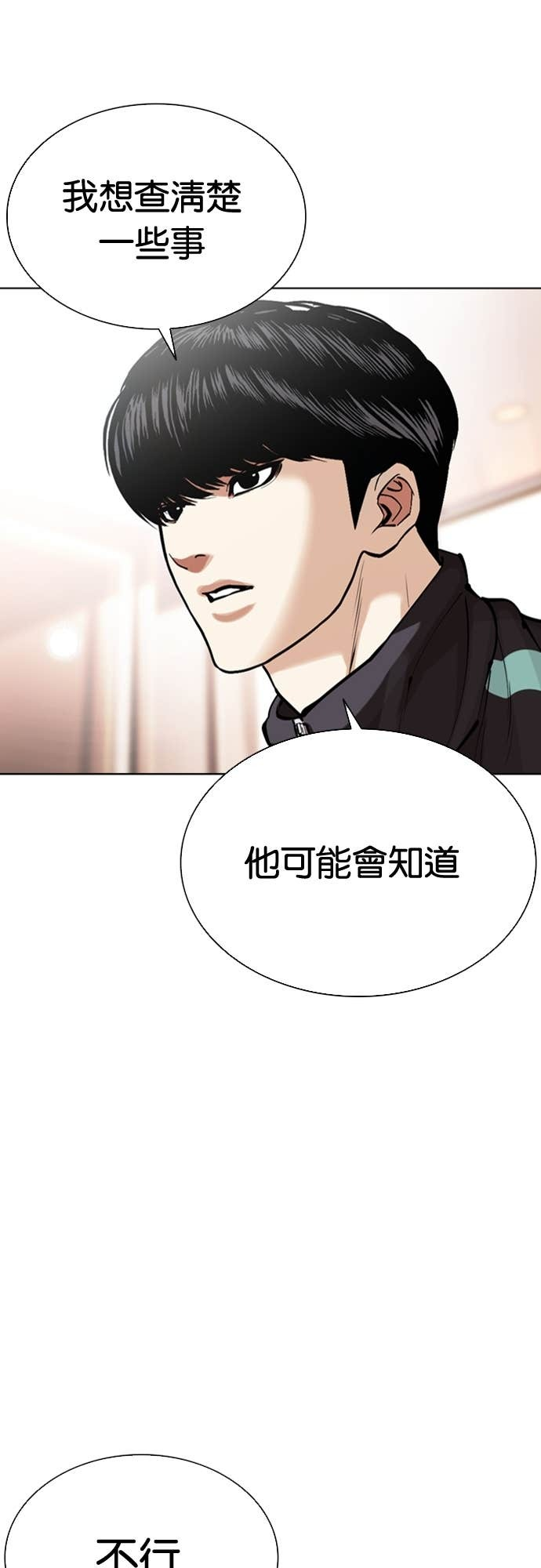 [第586话] 战争，开打 [04] 第67页
