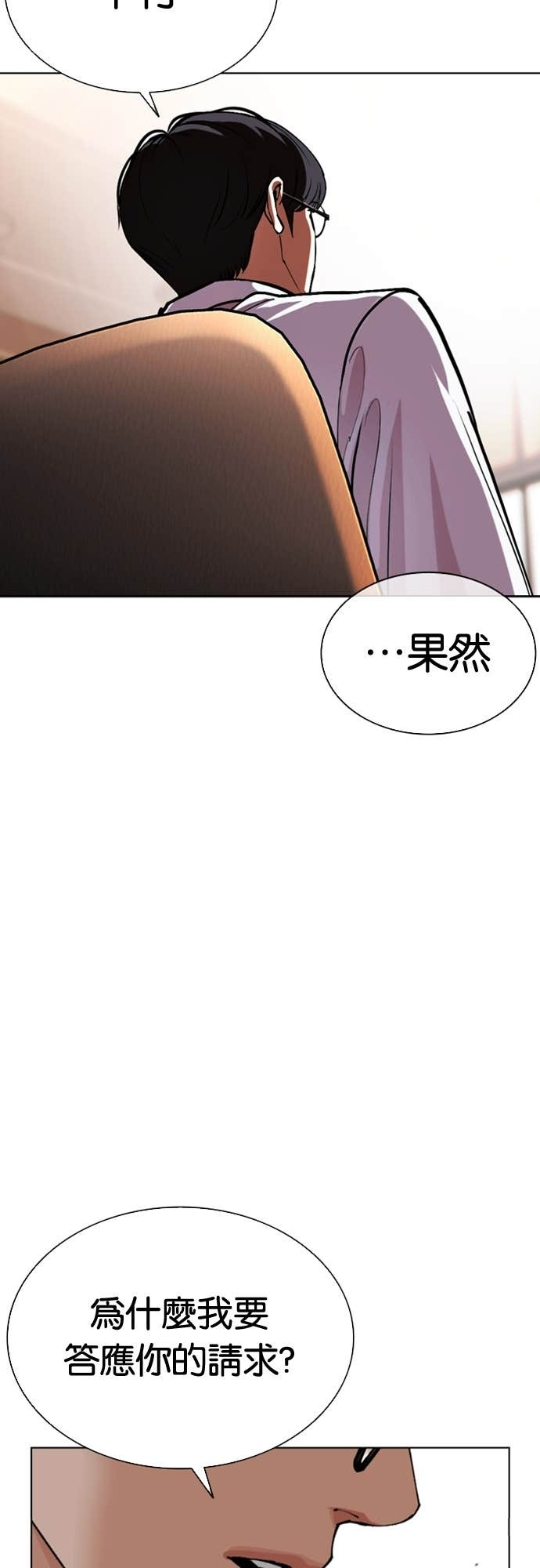 [第586话] 战争，开打 [04] 第68页