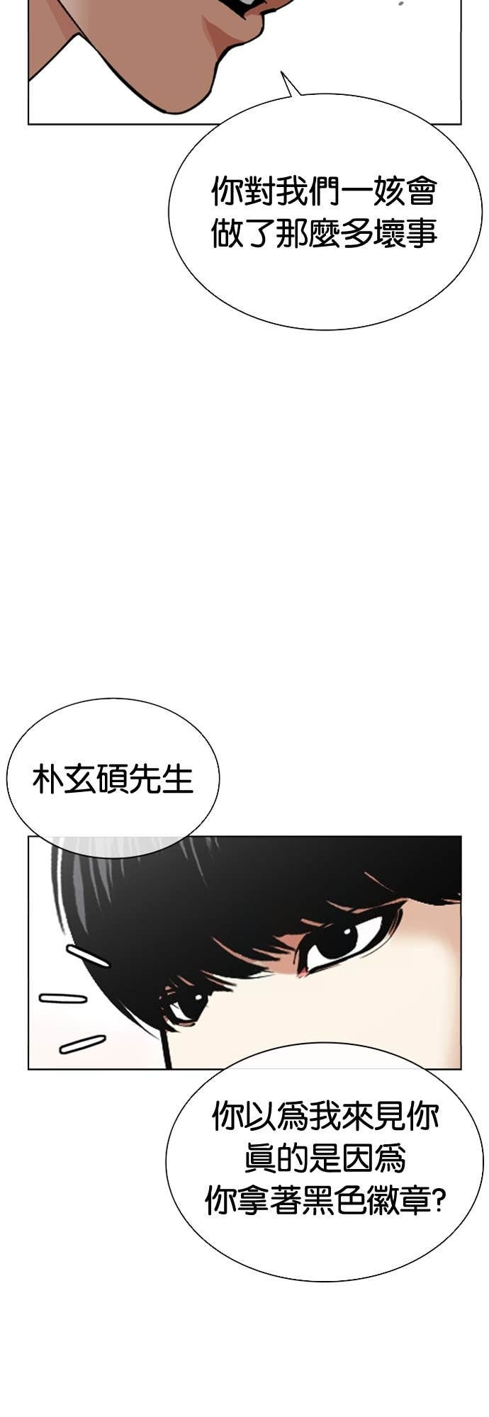 [第586话] 战争，开打 [04] 第69页