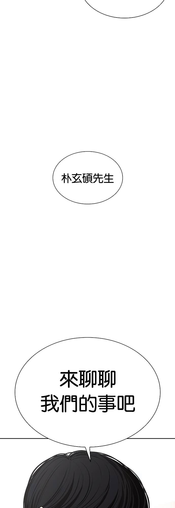 [第586话] 战争，开打 [04] 第72页