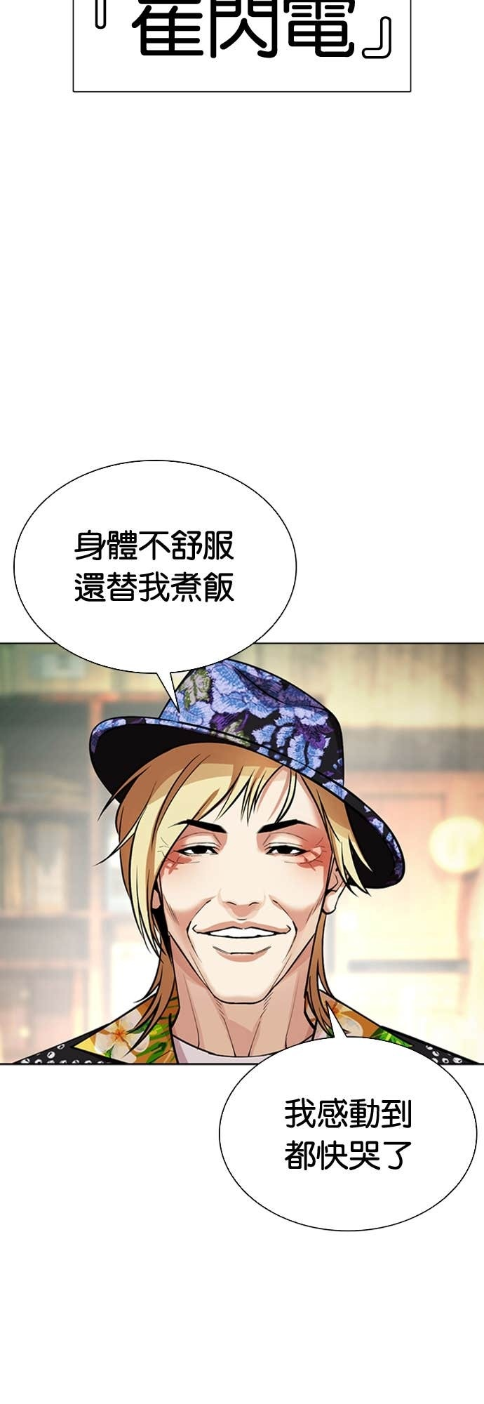 [第586话] 战争，开打 [04] 第75页