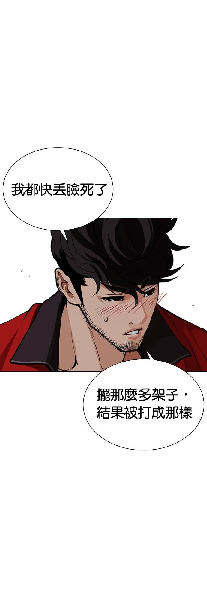 [第586话] 战争，开打 [04] 第77页