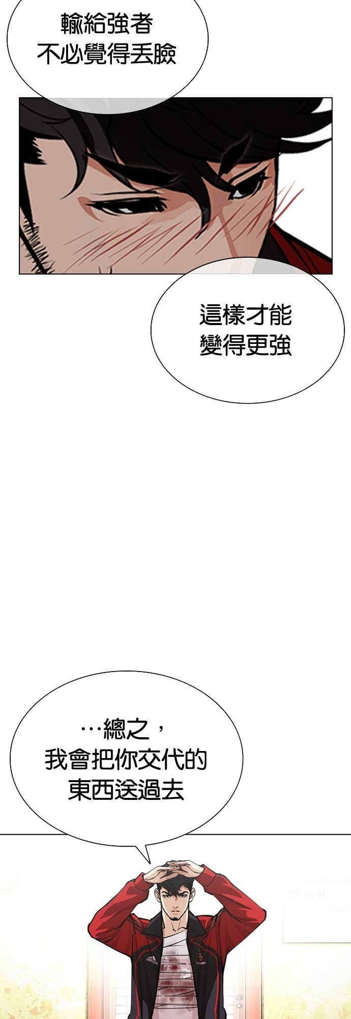 [第586话] 战争，开打 [04] 第79页