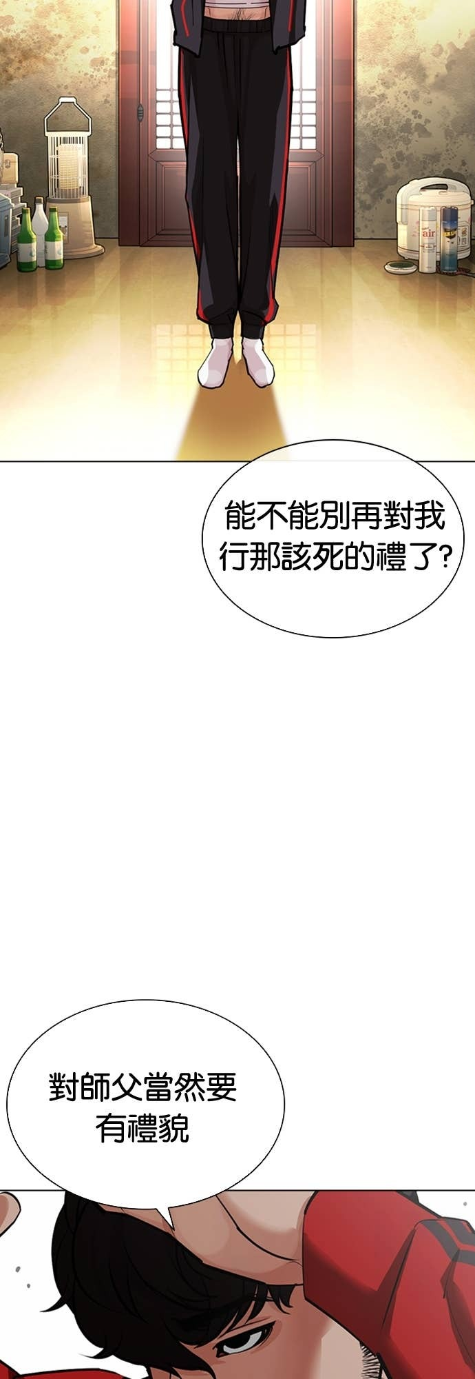 [第586话] 战争，开打 [04] 第80页
