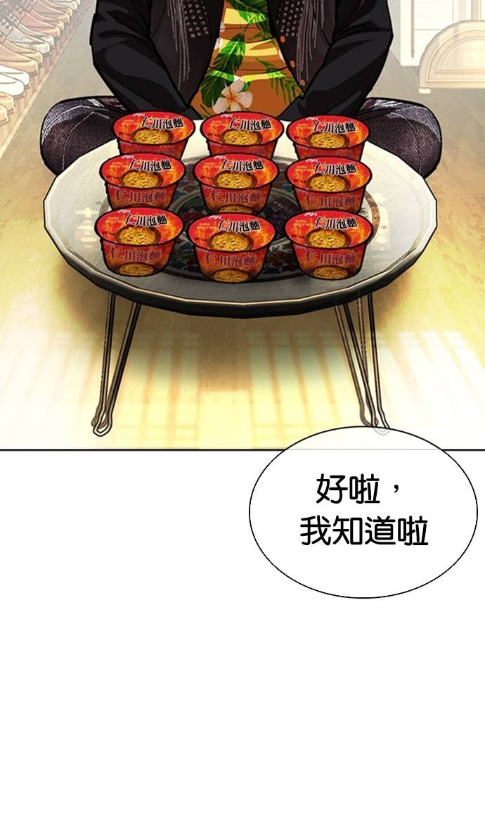 [第586话] 战争，开打 [04] 第82页