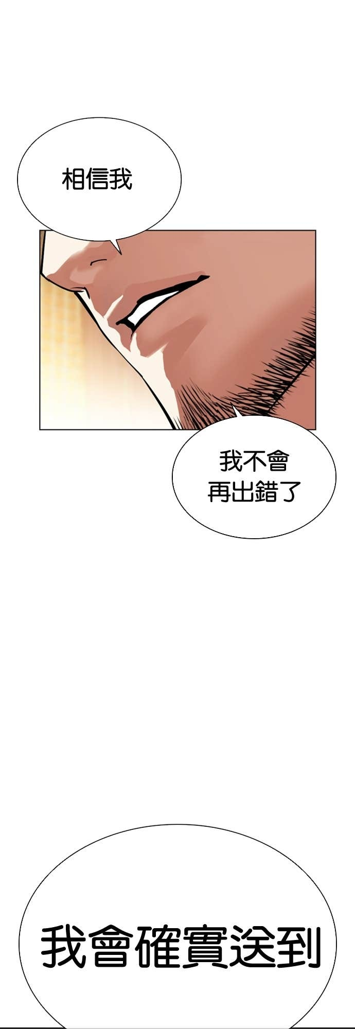 [第586话] 战争，开打 [04] 第83页