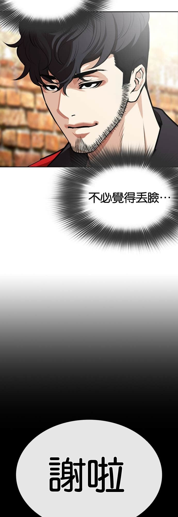 [第586话] 战争，开打 [04] 第85页