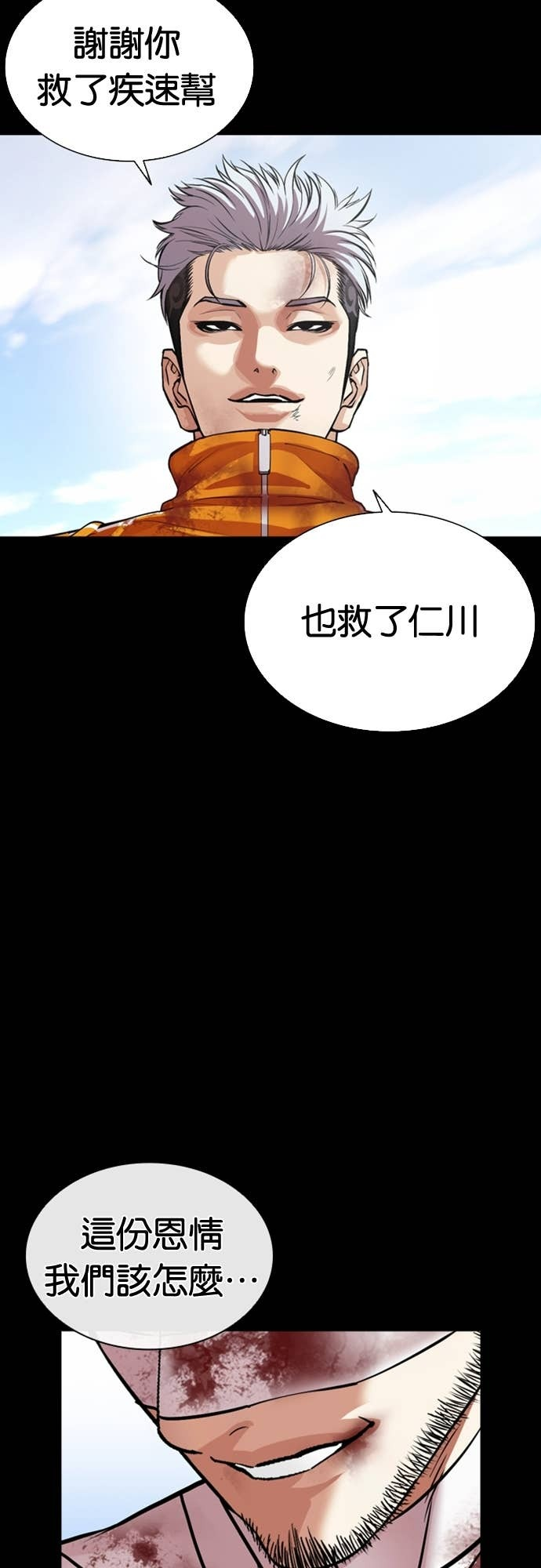 [第586话] 战争，开打 [04] 第88页