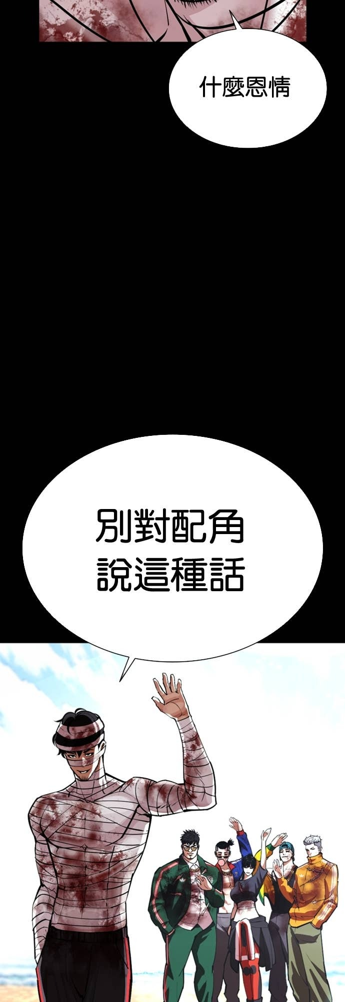[第586话] 战争，开打 [04] 第89页