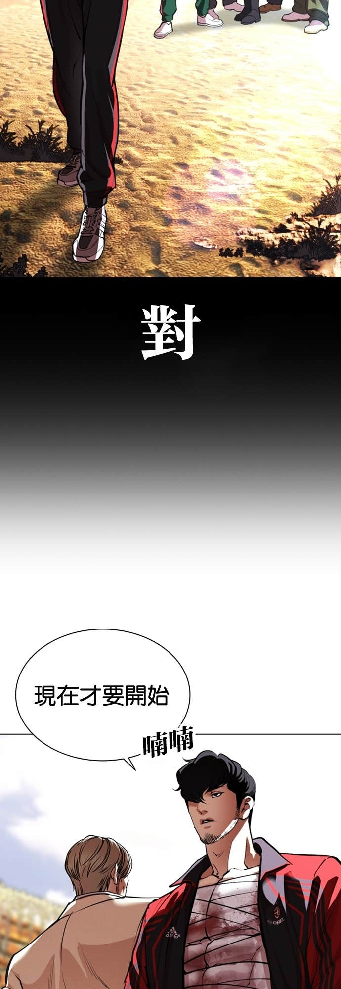 [第586话] 战争，开打 [04] 第90页