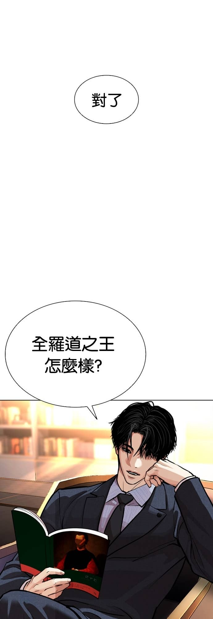 [第586话] 战争，开打 [04] 第94页