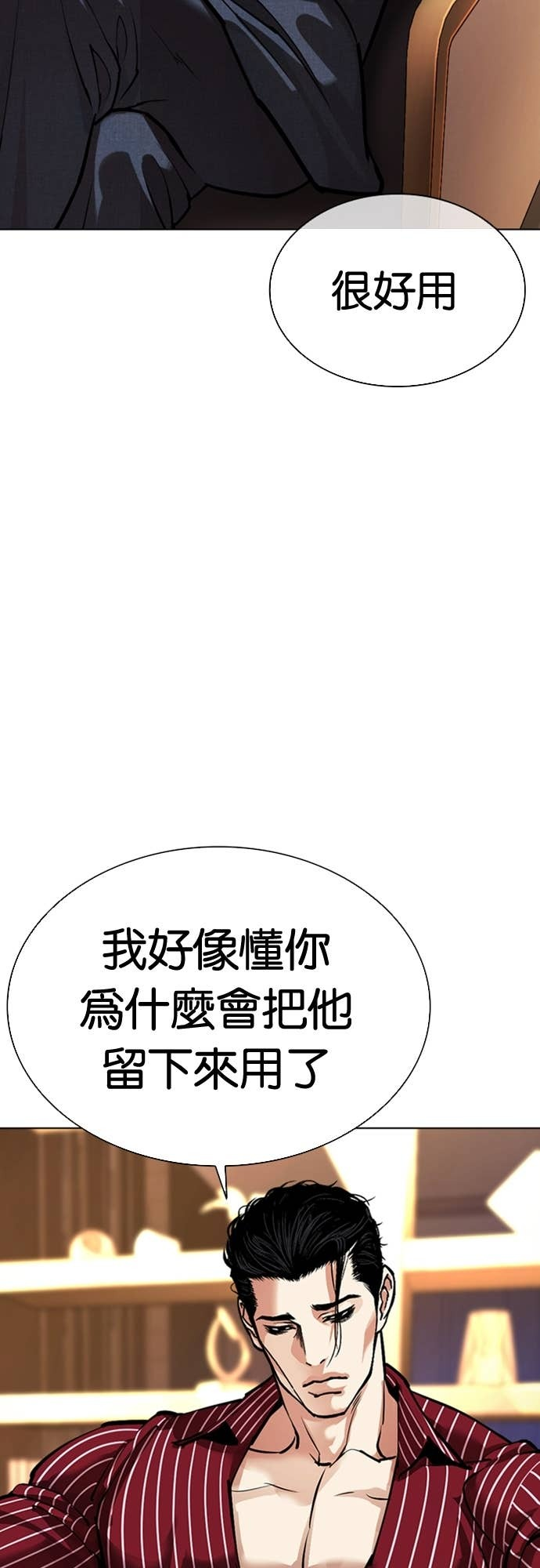 [第586话] 战争，开打 [04] 第95页