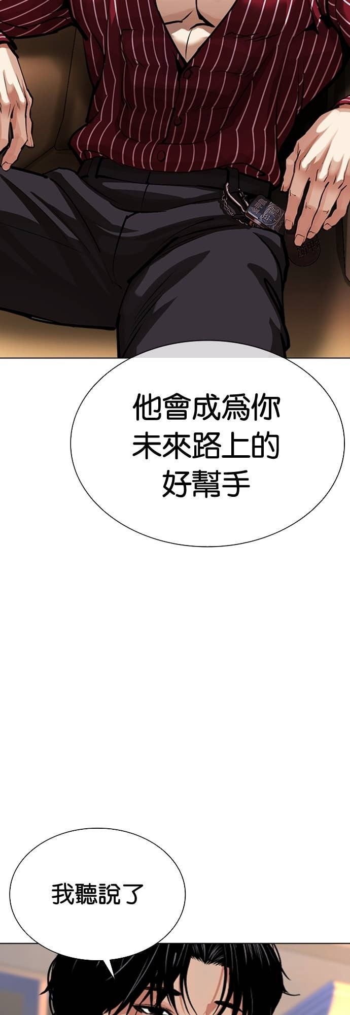 [第586话] 战争，开打 [04] 第96页