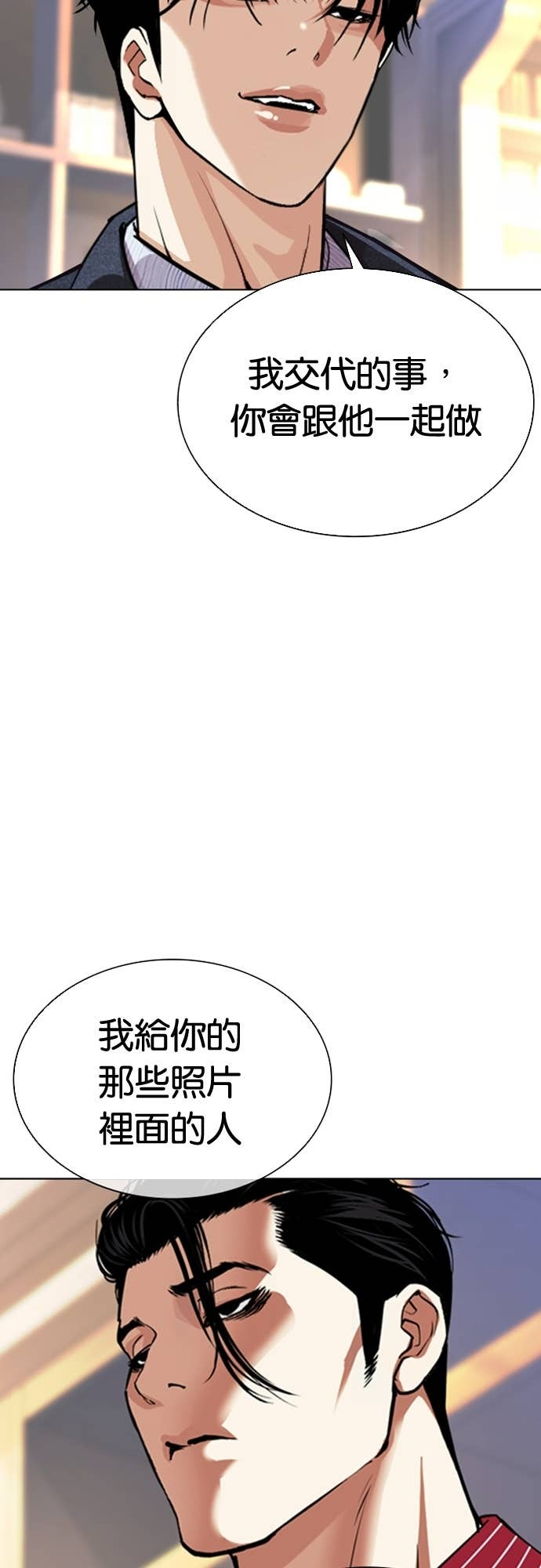 [第586话] 战争，开打 [04] 第97页