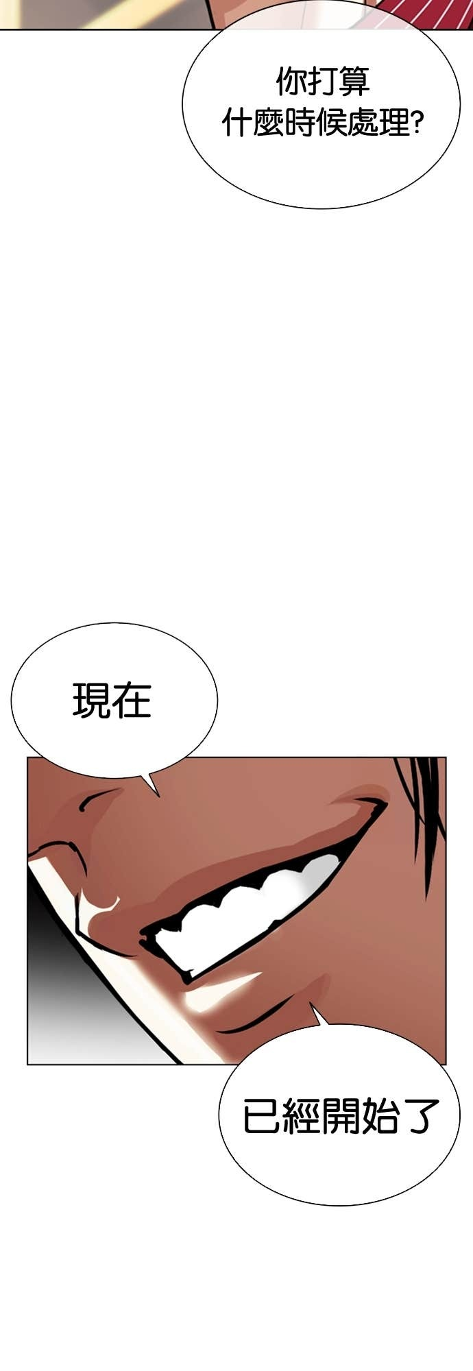 [第586话] 战争，开打 [04] 第98页