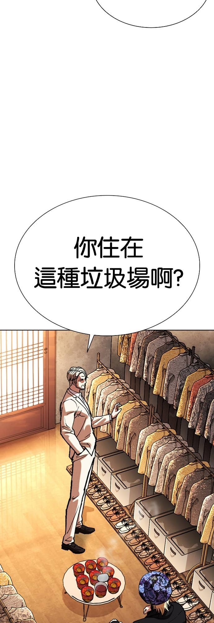 [第586话] 战争，开打 [04] 第103页