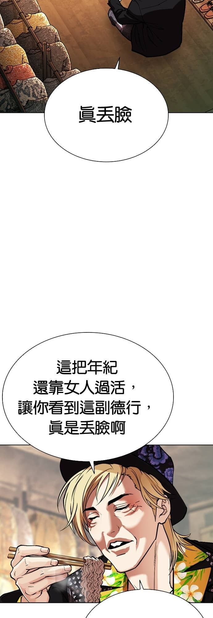 [第586话] 战争，开打 [04] 第104页