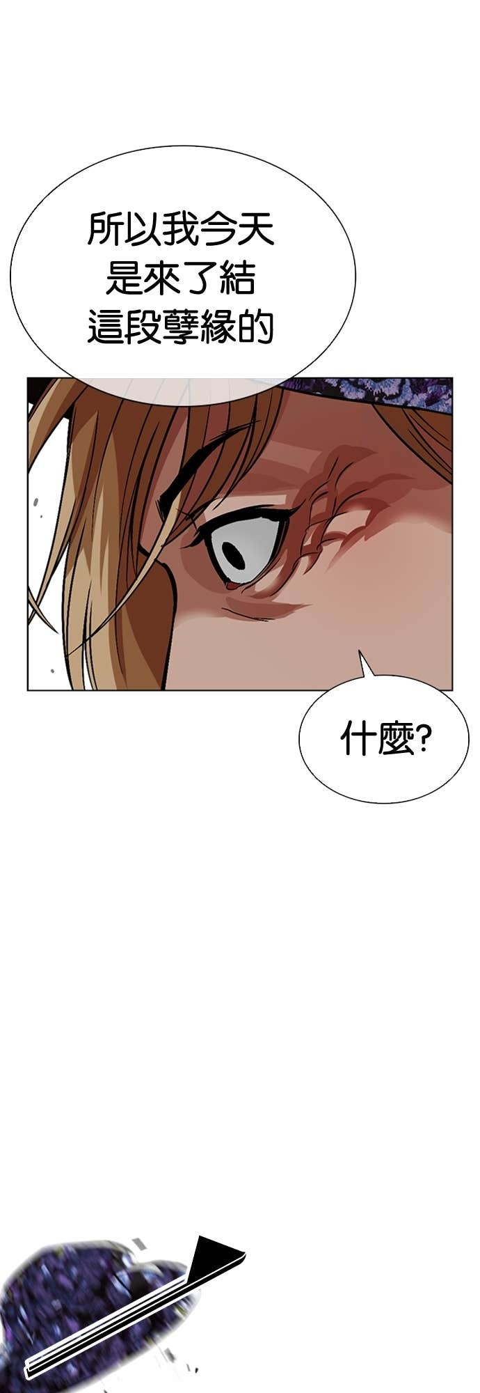 [第586话] 战争，开打 [04] 第110页