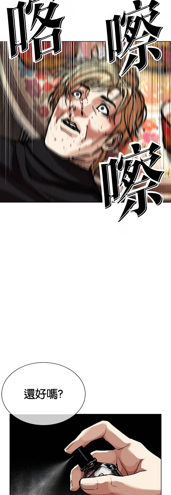 [第586话] 战争，开打 [04] 第112页