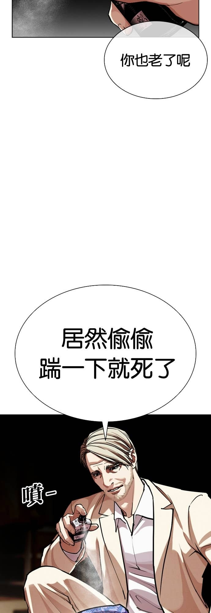 [第586话] 战争，开打 [04] 第113页