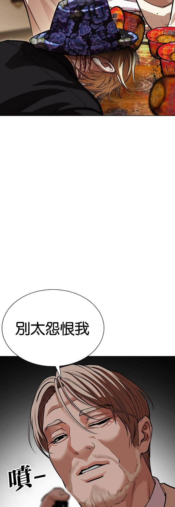 [第586话] 战争，开打 [04] 第114页