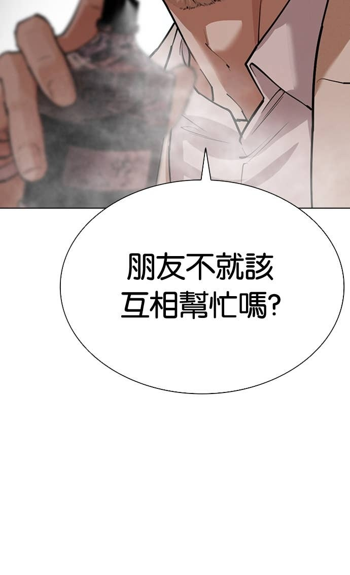 [第586话] 战争，开打 [04] 第115页
