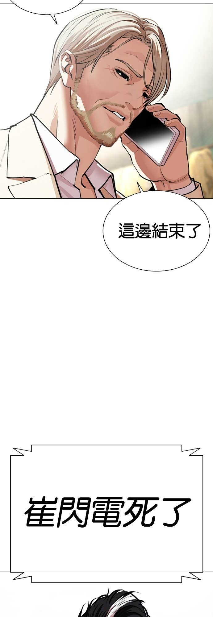 [第586话] 战争，开打 [04] 第119页