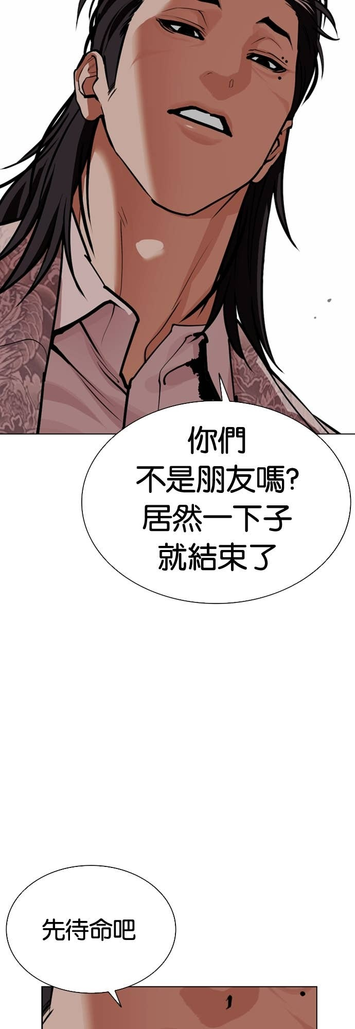 [第586话] 战争，开打 [04] 第121页