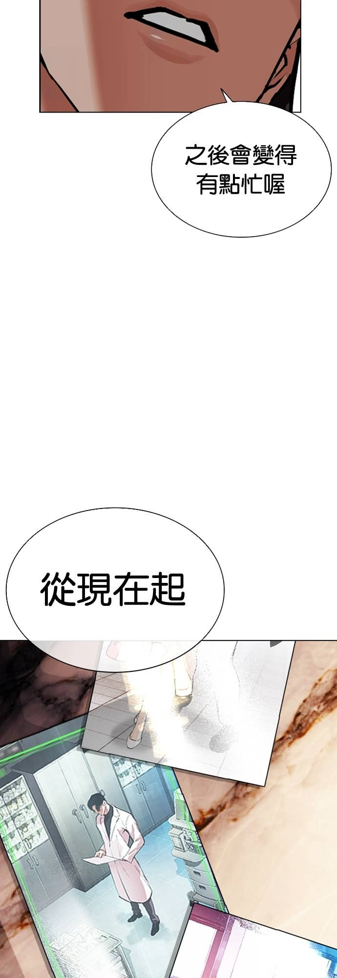 [第586话] 战争，开打 [04] 第122页