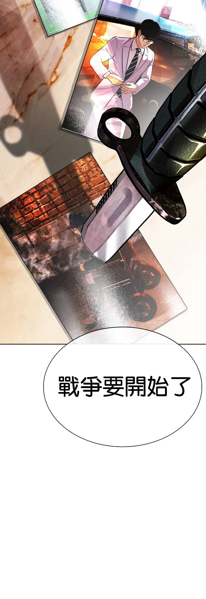 [第586话] 战争，开打 [04] 第123页