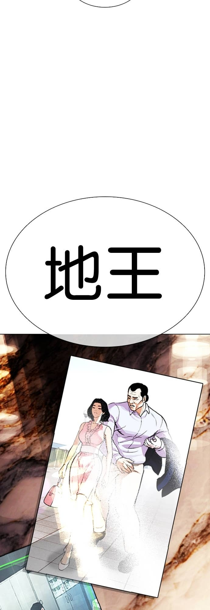 [第586话] 战争，开打 [04] 第125页