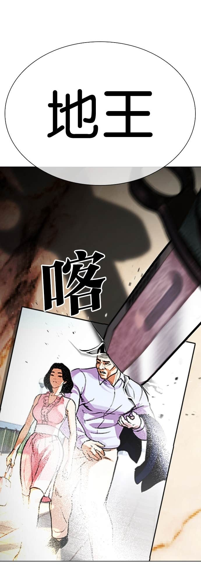 [第587话] 战争，开打 [完] 第2页