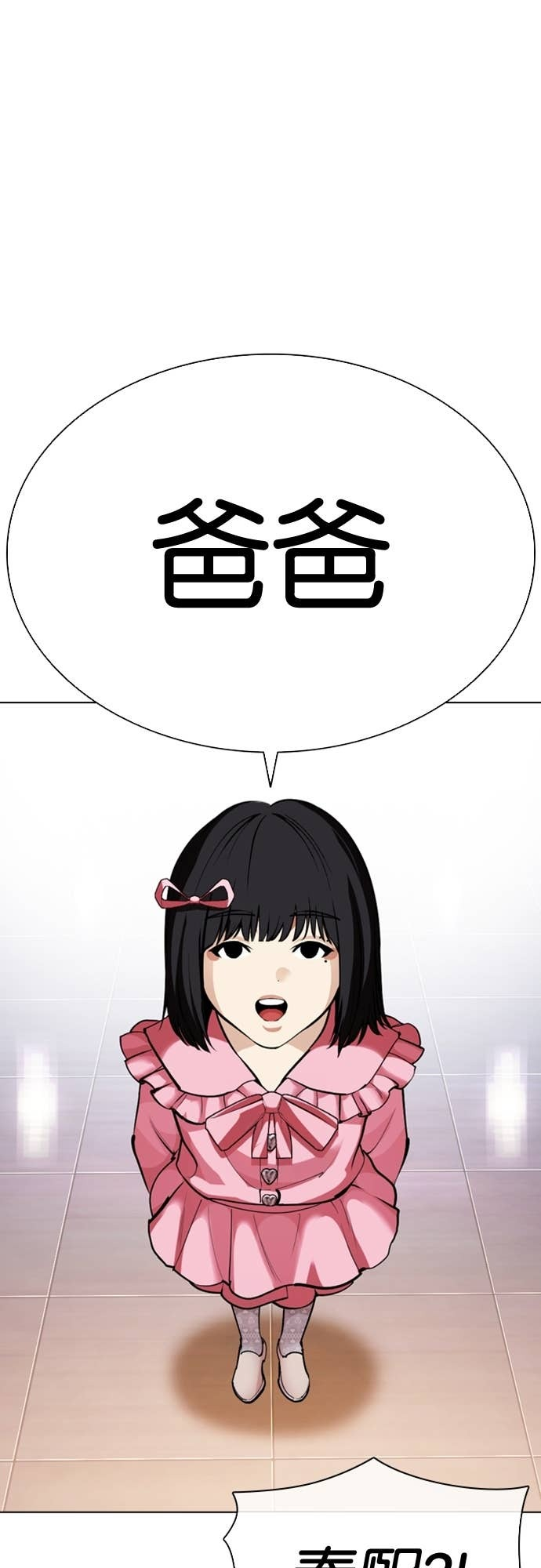 [第587话] 战争，开打 [完] 第3页