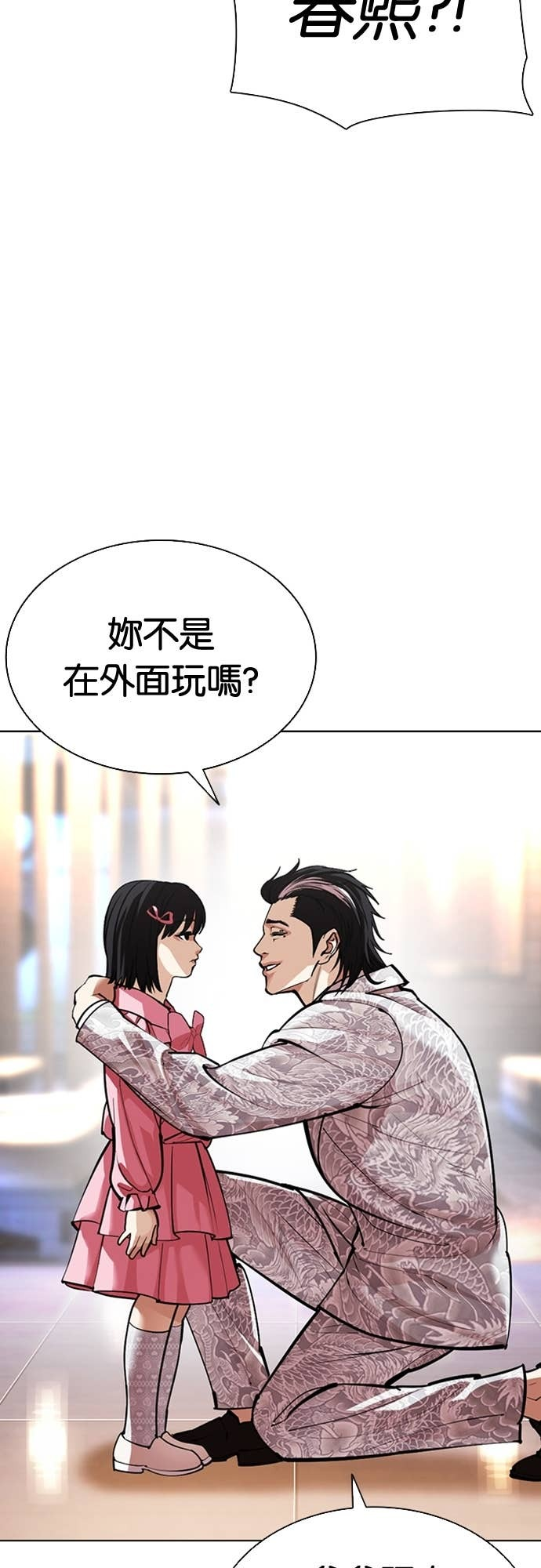 [第587话] 战争，开打 [完] 第4页