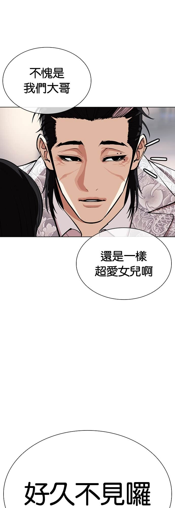 [第587话] 战争，开打 [完] 第6页