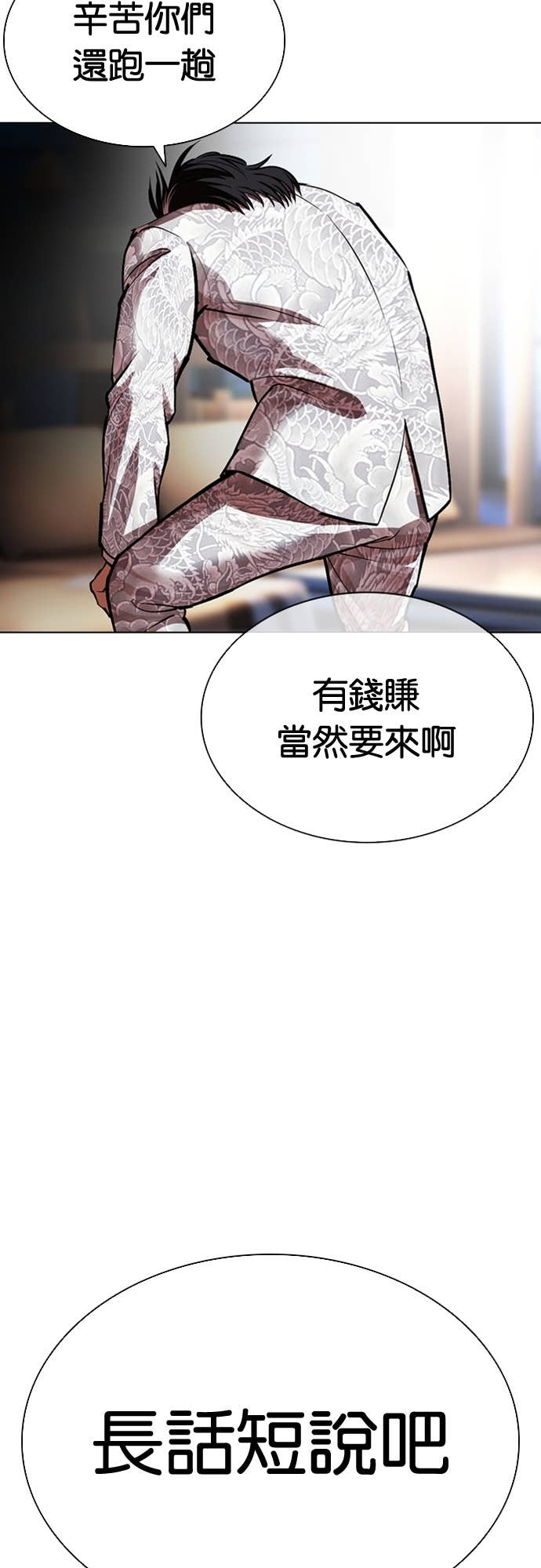 [第587话] 战争，开打 [完] 第8页