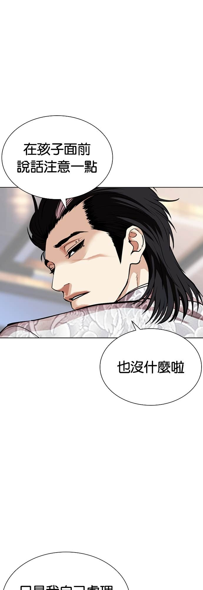 [第587话] 战争，开打 [完] 第10页