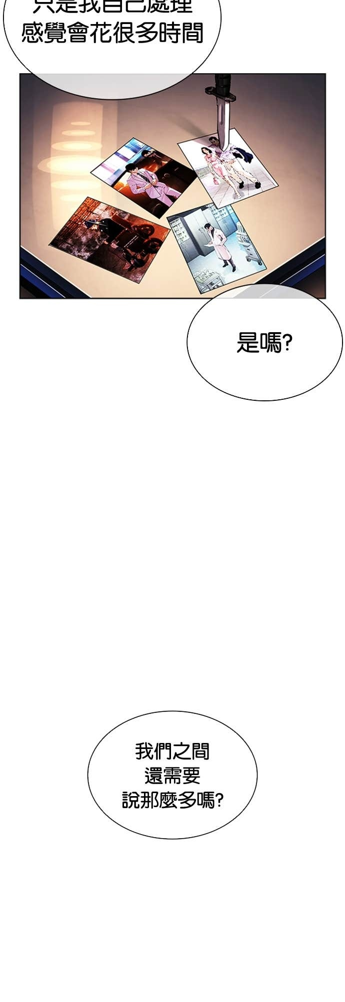 [第587话] 战争，开打 [完] 第11页