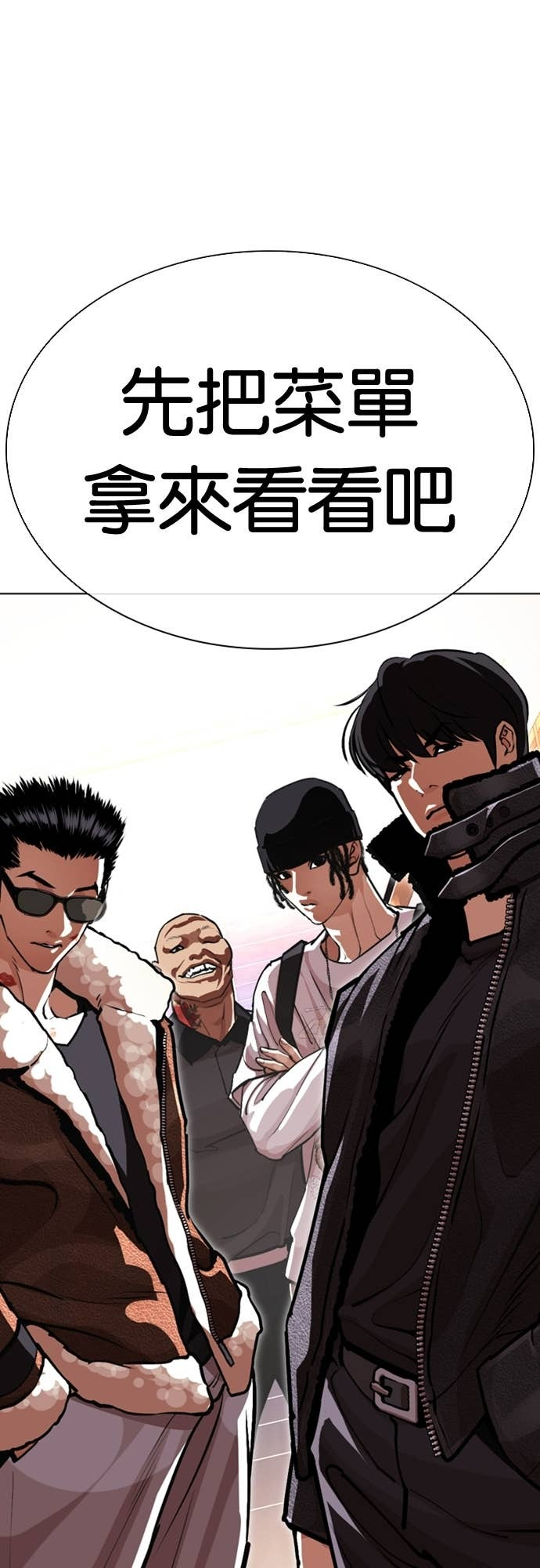 [第587话] 战争，开打 [完] 第12页