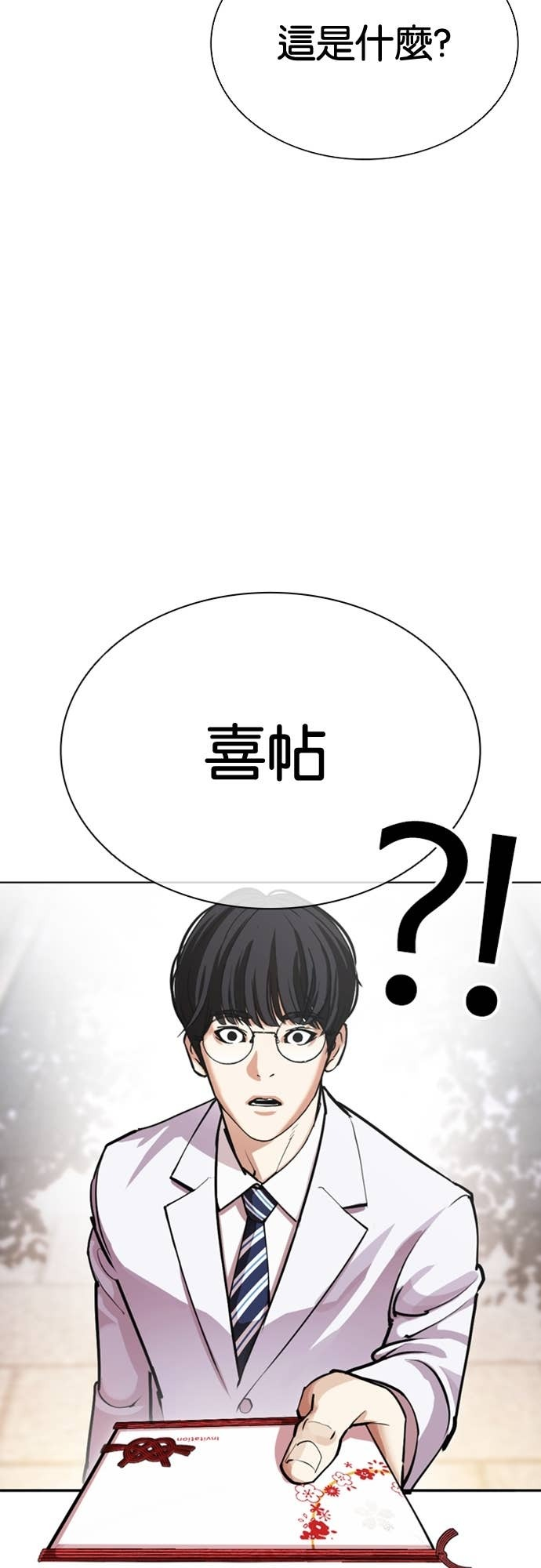 [第587话] 战争，开打 [完] 第15页