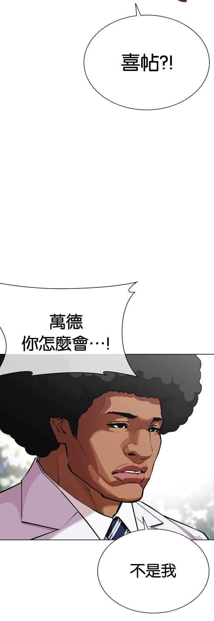 [第587话] 战争，开打 [完] 第16页