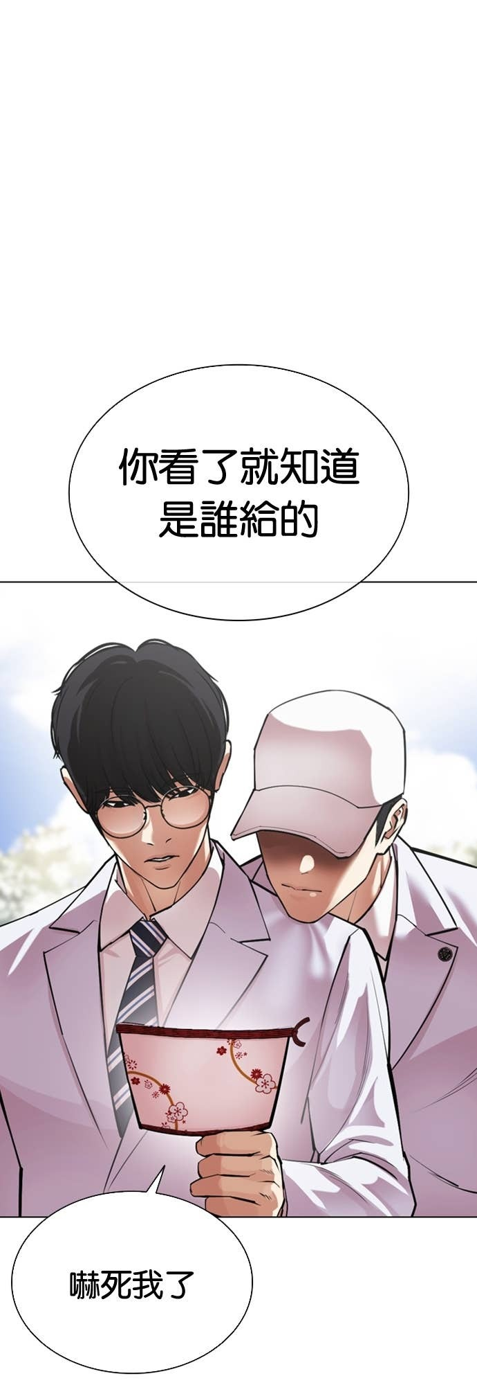 [第587话] 战争，开打 [完] 第17页