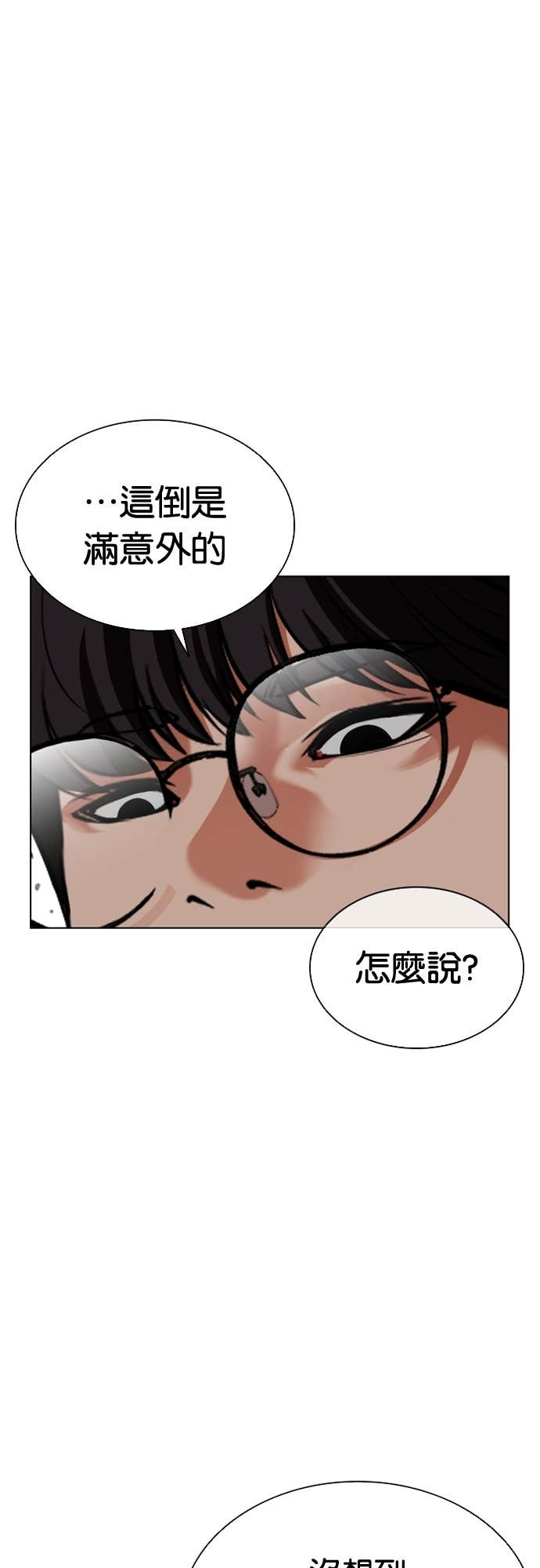 [第587话] 战争，开打 [完] 第18页